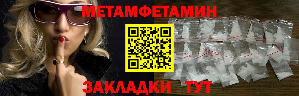 Новокуйбышевск    tor  Вход с VPN  АМФЕТАМИН Розовый 