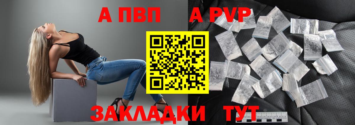 Alpha PVP кристаллы  Вход с VPN  Новокуйбышевск  A PVP  Alfa_PVP кристаллы 