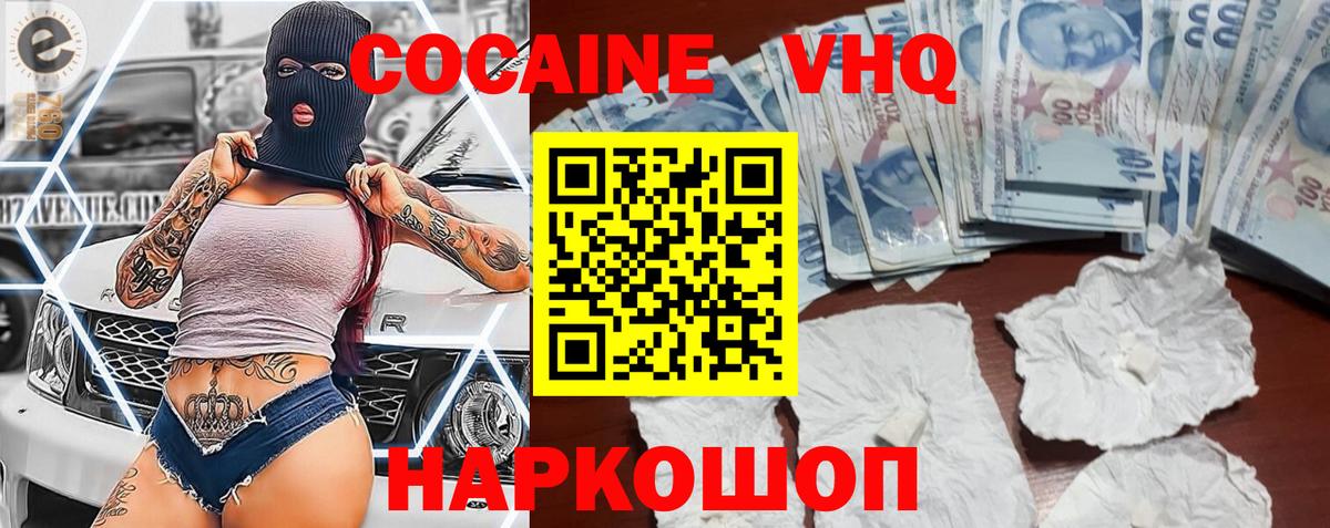 КОКАИН Перу Новокуйбышевск