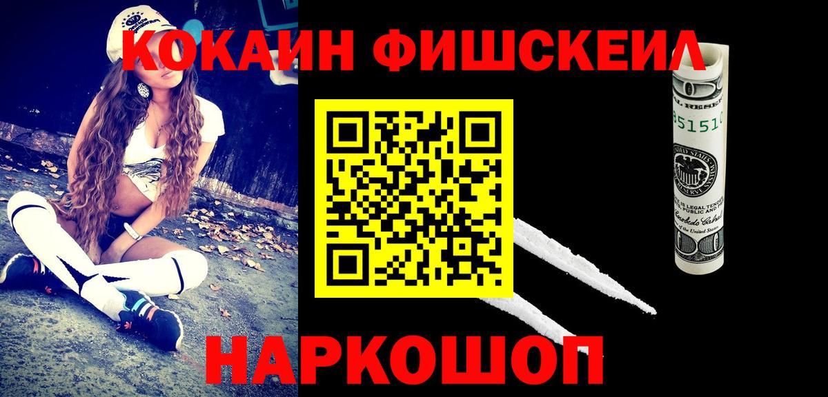 КОКАИН Боливия  Вход с VPN  даркнет сайт  КОКАИН  Cocaine Эквадор  Новокуйбышевск 
