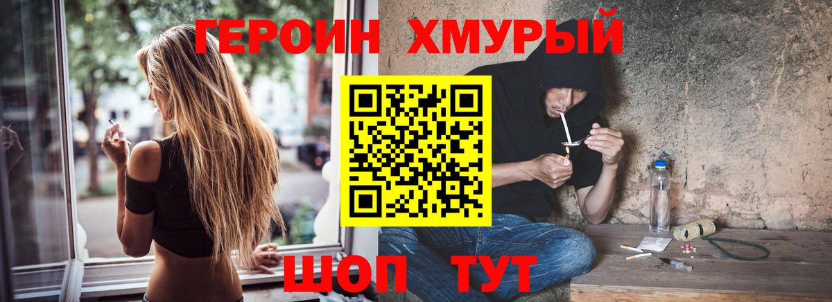 Героин гречка  Вход с VPN  Новокуйбышевск 