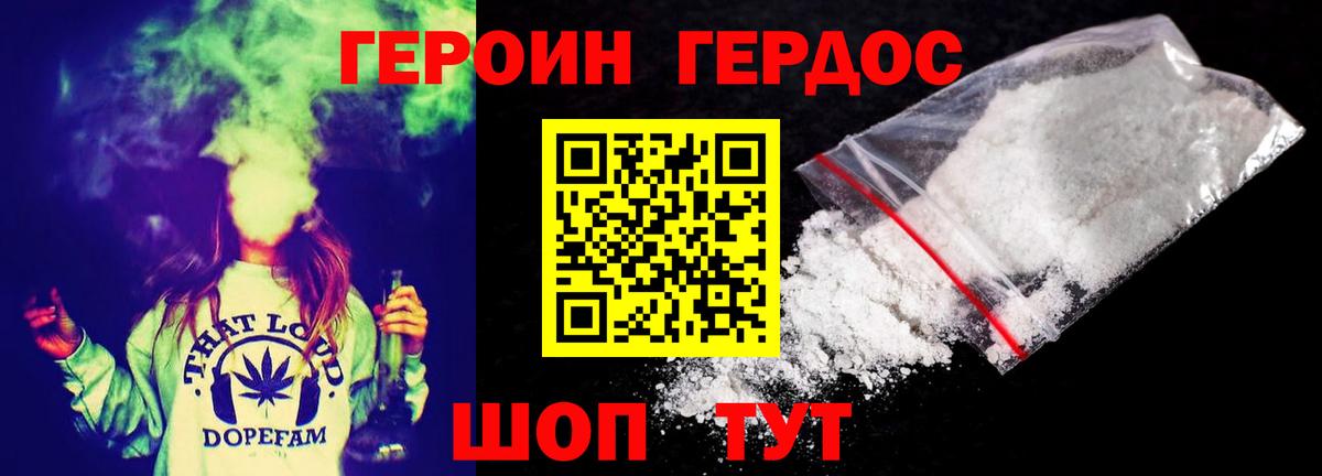 ГЕРОИН Heroin Новокуйбышевск