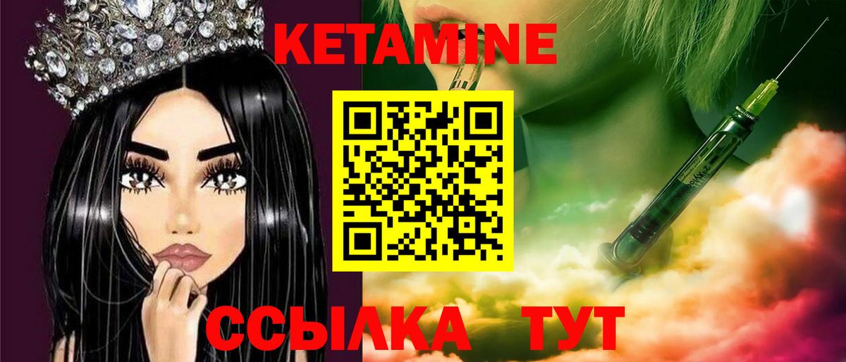 КЕТАМИН ketamine  OMG зеркало  Вход с VPN  Новокуйбышевск  Кетамин VHQ 