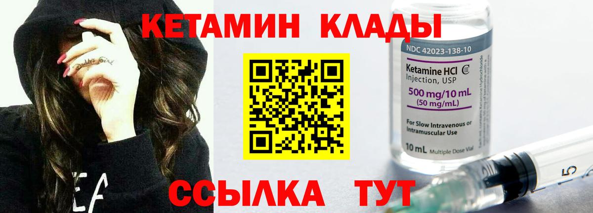 КЕТАМИН ketamine Новокуйбышевск