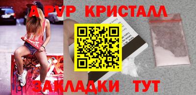 ALPHA-PVP Бузулук