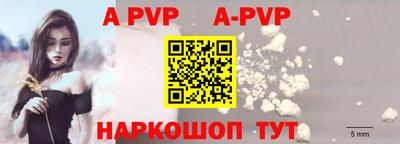 ALPHA-PVP Бузулук