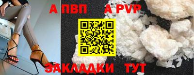 ALPHA-PVP Бузулук