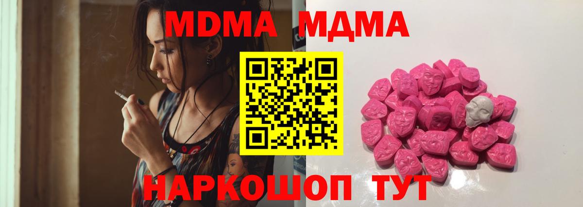 МДМА кристаллы Новокуйбышевск