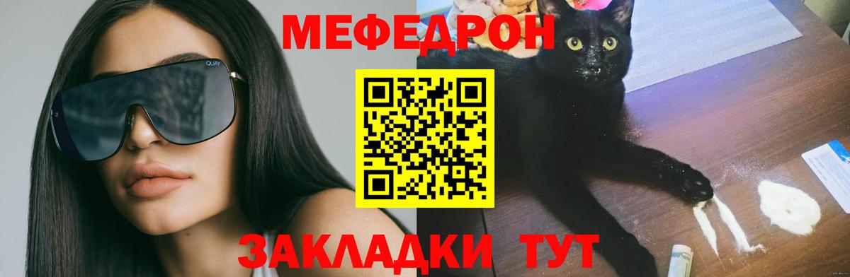 Новокуйбышевск  МЯУ-МЯУ  Мефедрон мука  Вход с VPN  Меф мяу мяу 