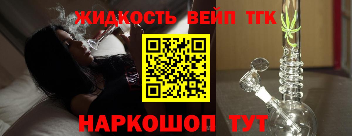 ТГК Wax  ТГК THC oil  Вход с VPN  Новокуйбышевск 