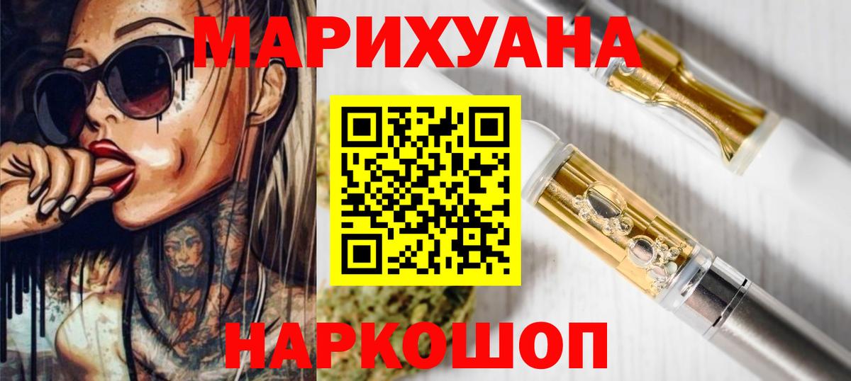 Новокуйбышевск  Канабис THC 21%  Бошки марихуана семена  Вход с VPN  Конопля VHQ 